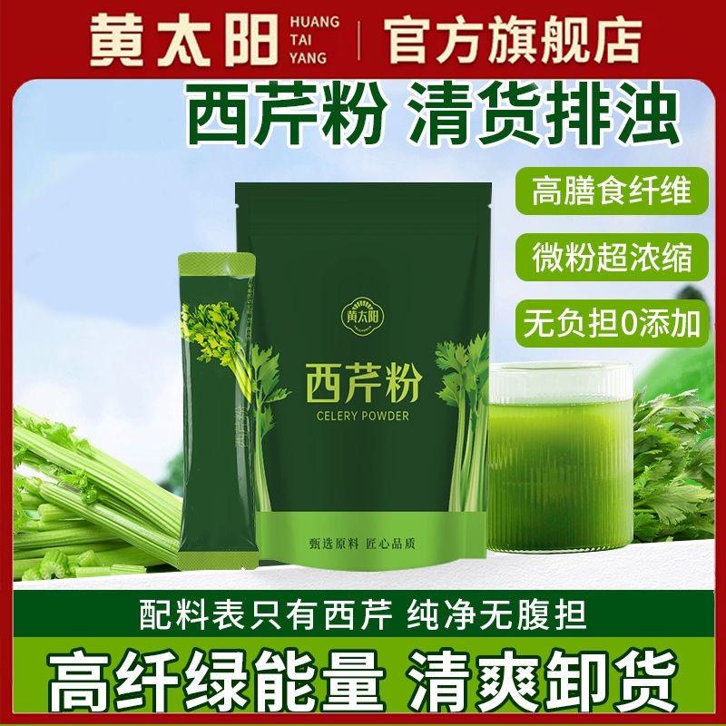 Сухой порошок сельдерея Huang Tai Yang, 100 стиков, 100г